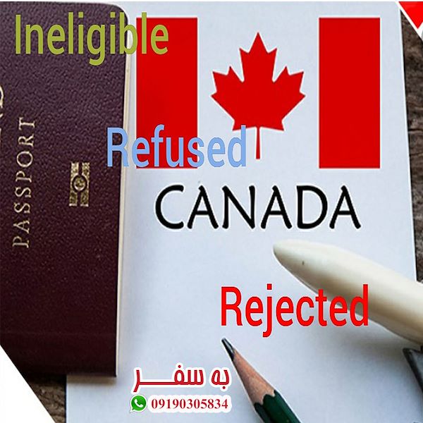 ویزای کانادا (به سفر) رفع ریجکت کانادا